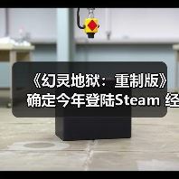 《幻灵地狱:重制版》确定今年登陆Steam 经典虚渊玄冒险(图1) 《幻灵地狱:重制版》确定今年登陆Steam 经典虚渊玄冒险(图1)