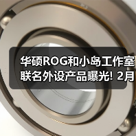 华硕ROG和小岛工作室联名外设产品曝光! 2月4日开售（图1）