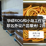 华硕ROG和小岛工作室联名外设产品曝光! 2月4日开售（图3）