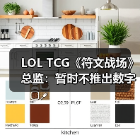 LOL TCG《符文战场》总监:暂时不推出数字版(图4) LOL TCG《符文战场》总监:暂时不推出数字版(图4)