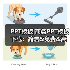 PPT模板|商务PPT模板下载:简洁&免费&高大上(图3) PPT模板|商务PPT模板下载:简洁&免费&高大上(图3)