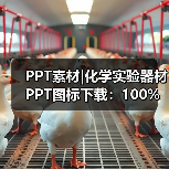 PPT素材|化学实验器材PPT图标下载：100%可编辑（图3）
