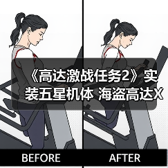 《高达激战任务2》实装五星机体 海盗高达X1全装备型（图4）