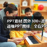 PPT素材|国外300+高逼格PPT图标:全在PPT文件里(图3) PPT素材|国外300+高逼格PPT图标:全在PPT文件里(图3)