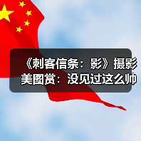 《刺客信条：影》摄影美图赏：没见过这么帅的奈绪江！（图1）
