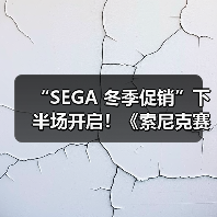 “SEGA 冬季促销”下半场开启！《索尼克赛车：交叉世界》《人中之龙８》加入促销阵容！（图1）