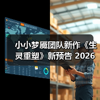 小小梦魇团队新作《生灵重塑》新预告 2026年发售(图3) 小小梦魇团队新作《生灵重塑》新预告 2026年发售(图3)