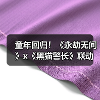 童年回归！《永劫无间》x《黑猫警长》联动现已开启（图1）