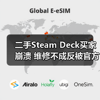 二手Steam Deck买家崩溃 维修不成反被官方告知是赃物(图1) 二手Steam Deck买家崩溃 维修不成反被官方告知是赃物(图1)