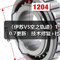 《伊苏VS空之轨迹》1.0.7更新：技术修复+社区奖励！（图1）