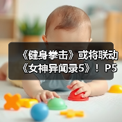《健身拳击》或将联动《女神异闻录5》！P5风格预告发布（图1）