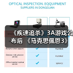 《疾速追杀》3A游戏公布后 《马克思佩恩3》疾速追杀MOD火了(图4) 《疾速追杀》3A游戏公布后 《马克思佩恩3》疾速追杀MOD火了(图4)