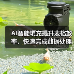 AI智能填充提升表格效率,快速完成数据处理任务(图2) AI智能填充提升表格效率,快速完成数据处理任务(图2)