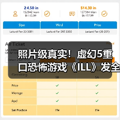 照片级真实!虚幻5重口恐怖游戏《ILL》发全新截图(图1) 照片级真实!虚幻5重口恐怖游戏《ILL》发全新截图(图1)