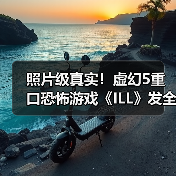 照片级真实!虚幻5重口恐怖游戏《ILL》发全新截图(图4) 照片级真实!虚幻5重口恐怖游戏《ILL》发全新截图(图4)