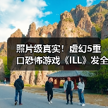 照片级真实!虚幻5重口恐怖游戏《ILL》发全新截图(图2) 照片级真实!虚幻5重口恐怖游戏《ILL》发全新截图(图2)