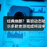 经典焕新?育碧动态暗示多款老游戏或将迎来更新补丁(图3) 经典焕新?育碧动态暗示多款老游戏或将迎来更新补丁(图3)