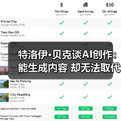 特洛伊·贝克谈AI创作:能生成内容 却无法取代艺术(图1) 特洛伊·贝克谈AI创作:能生成内容 却无法取代艺术(图1)