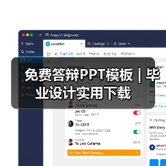 免费答辩PPT模板 | 毕业设计实用下载（图2）