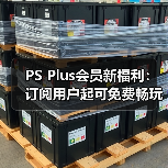 PS Plus会员新福利:订阅用户起可免费畅玩三款游戏(图4) PS Plus会员新福利:订阅用户起可免费畅玩三款游戏(图4)