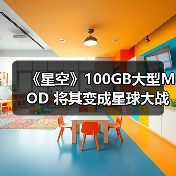 《星空》100GB大型MOD 将其变成星球大战RPG（图1）