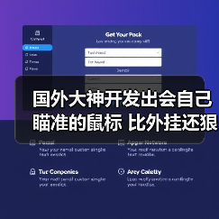 国外大神开发出会自己瞄准的鼠标 比外挂还狠(图1) 国外大神开发出会自己瞄准的鼠标 比外挂还狠(图1)