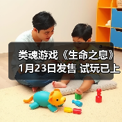 类魂游戏《生命之息》1月23日发售 试玩已上线(图2) 类魂游戏《生命之息》1月23日发售 试玩已上线(图2)