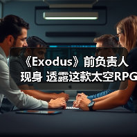 《Exodus》前负责人现身 透露这款太空RPG开发现状(图1) 《Exodus》前负责人现身 透露这款太空RPG开发现状(图1)