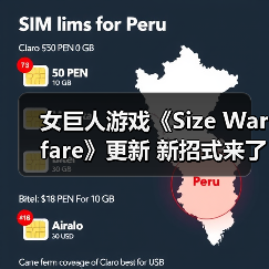 女巨人游戏《Size Warfare》更新 新招式来了（图1）