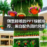 侧重排版的PPT模板推荐,黑白配色简约风懒人必备(图2) 侧重排版的PPT模板推荐,黑白配色简约风懒人必备(图2)