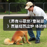 《勇者斗恶龙7重制版》直播规范出炉 体验版严禁剧透(图2) 《勇者斗恶龙7重制版》直播规范出炉 体验版严禁剧透(图2)
