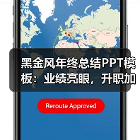 黑金风年终总结PPT模板：业绩亮眼，升职加薪不是梦！（图1）