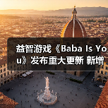 益智游戏《Baba Is You》发布重大更新 新增丰富元素(图3) 益智游戏《Baba Is You》发布重大更新 新增丰富元素(图3)