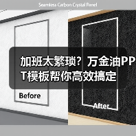 加班太繁琐?万金油PPT模板帮你高效搞定(图1) 加班太繁琐?万金油PPT模板帮你高效搞定(图1)