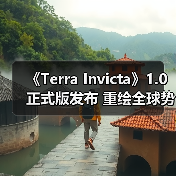 《Terra Invicta》1.0正式版发布 重绘全球势力版图（图1）