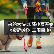 来的太快 加藤小夏开始《寂静岭f》二周目 挑战新结局(图1) 来的太快 加藤小夏开始《寂静岭f》二周目 挑战新结局(图1)