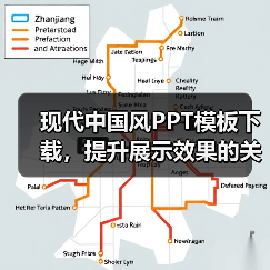 现代中国风PPT模板下载,提升展示效果的关键(图2) 现代中国风PPT模板下载,提升展示效果的关键(图2)