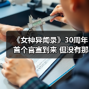 《女神异闻录》30周年首个官宣到来 但没有那么重磅（图3）