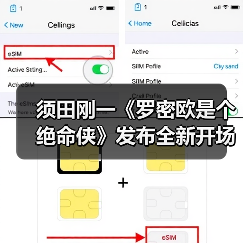 须田刚一《罗密欧是个绝命侠》发布全新开场预告（图2）