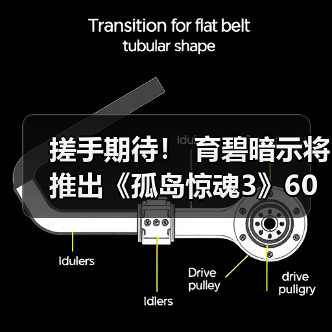 搓手期待！ 育碧暗示将推出《孤岛惊魂3》60帧补丁（图1）