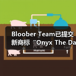 Bloober Team已提交新商标“Onyx The Dark Grip”申请（图3）