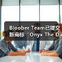 Bloober Team已提交新商标“Onyx The Dark Grip”申请（图1）