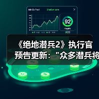 《绝地潜兵2》执行官预告更新：