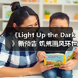 《Light Up the Dark》新预告 饥荒画风环世界？（图3）