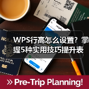 WPS行高怎么设置？掌握5种实用技巧提升表格专业度（图3）