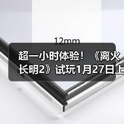 超一小时体验！《离火长明2》试玩1月27日上线Steam（图4）