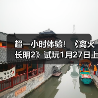 超一小时体验！《离火长明2》试玩1月27日上线Steam（图3）