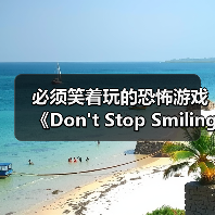 必须笑着玩的恐怖游戏《Don't Stop Smiling》上架Steam（图2）