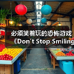 必须笑着玩的恐怖游戏《Don't Stop Smiling》上架Steam（图3）
