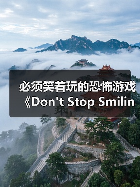 必须笑着玩的恐怖游戏《Don't Stop Smiling》上架Steam（图4）